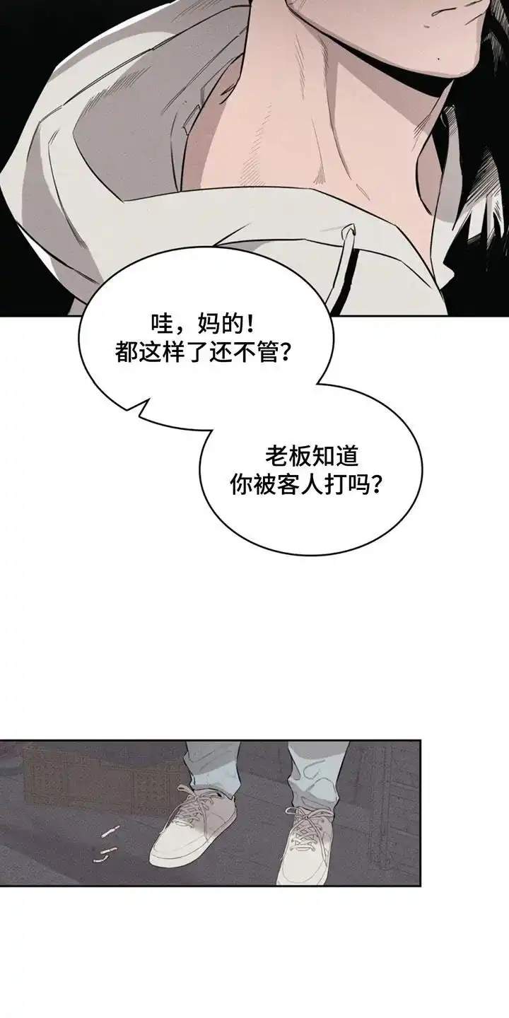 666号房间 第2话 第13页