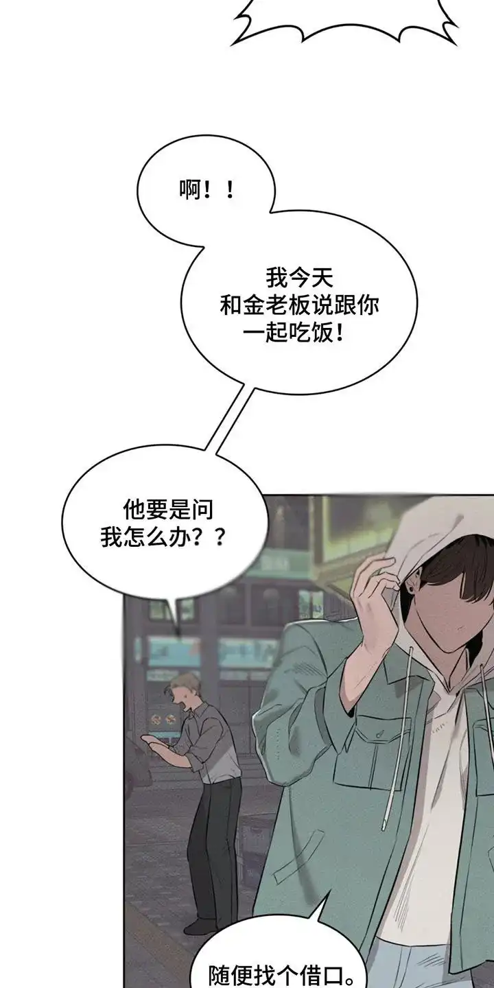 666号房间 第3话 第12页