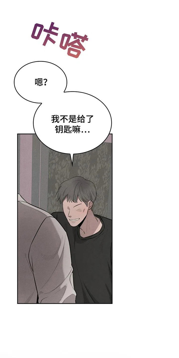 666号房间 第3话 第17页