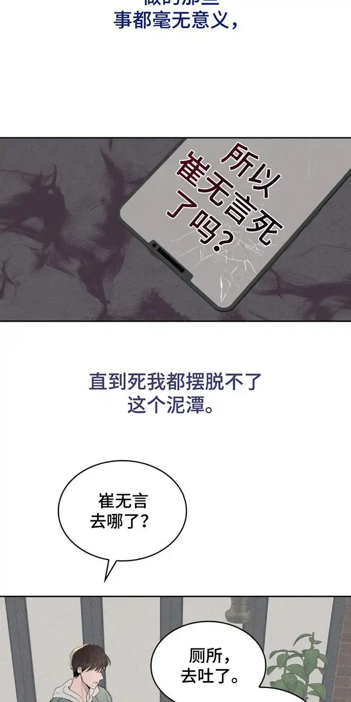 666号房间 第3话 第4页