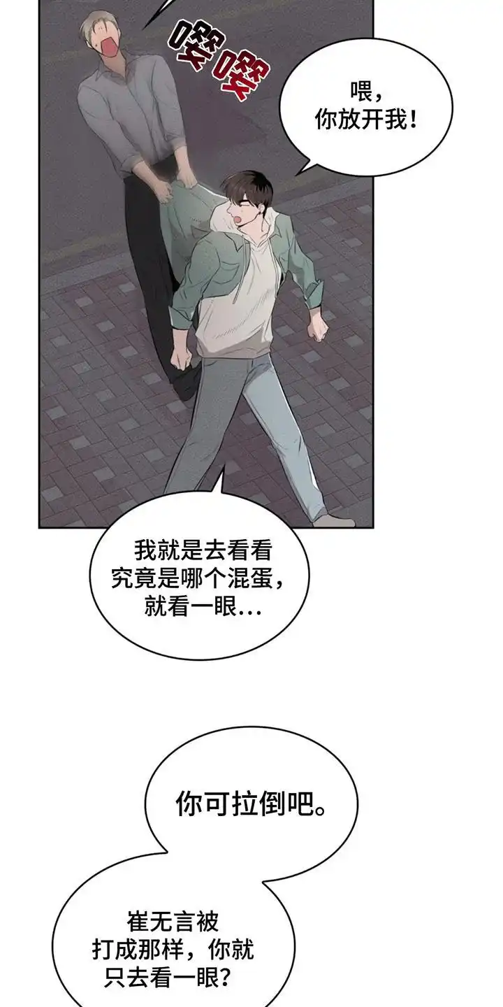 666号房间 第3话 第7页