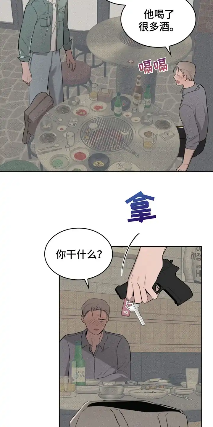 666号房间 第3话 第5页