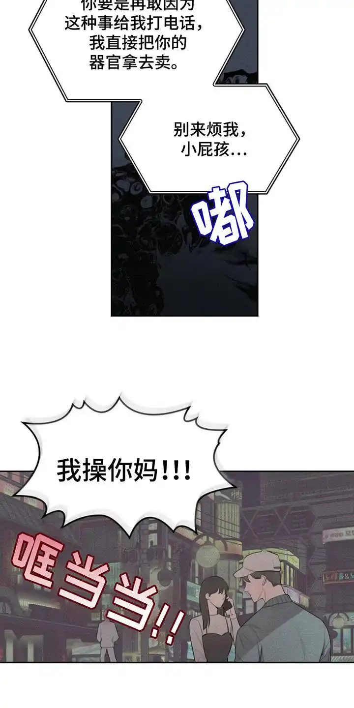 666号房间 第3话 第2页