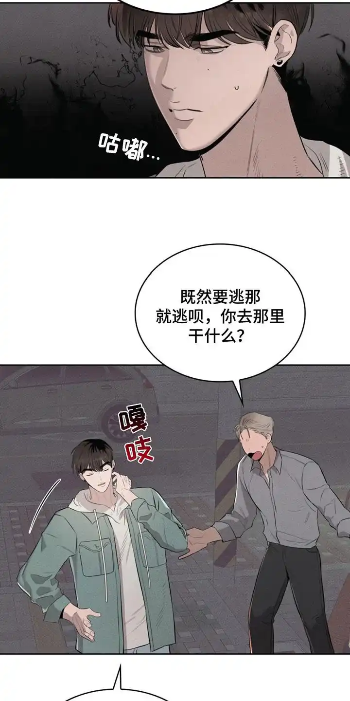 666号房间 第3话 第10页
