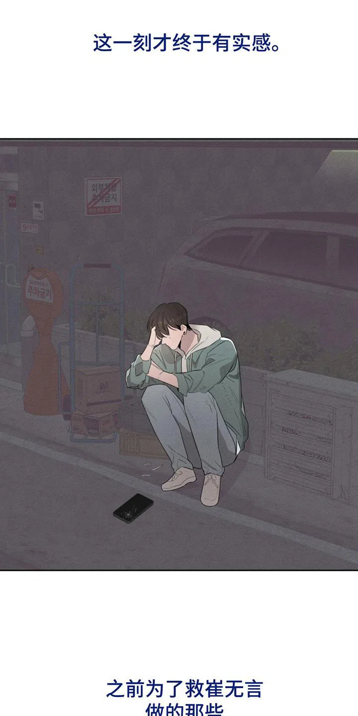 666号房间 第3话 第3页