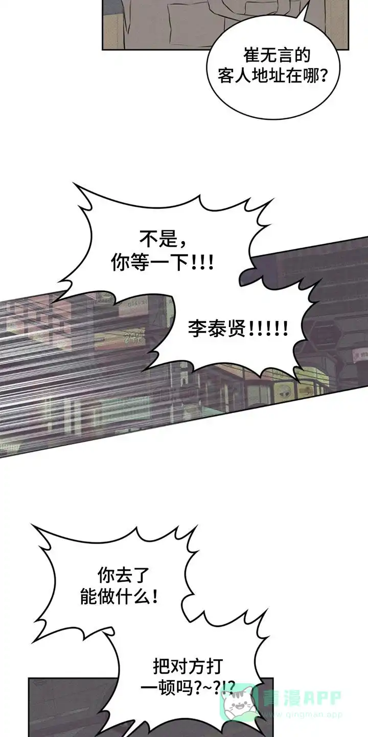 666号房间 第3话 第6页