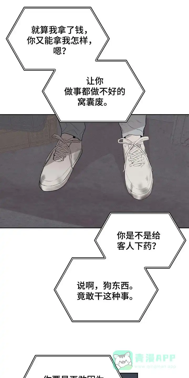 666号房间 第3话 第1页