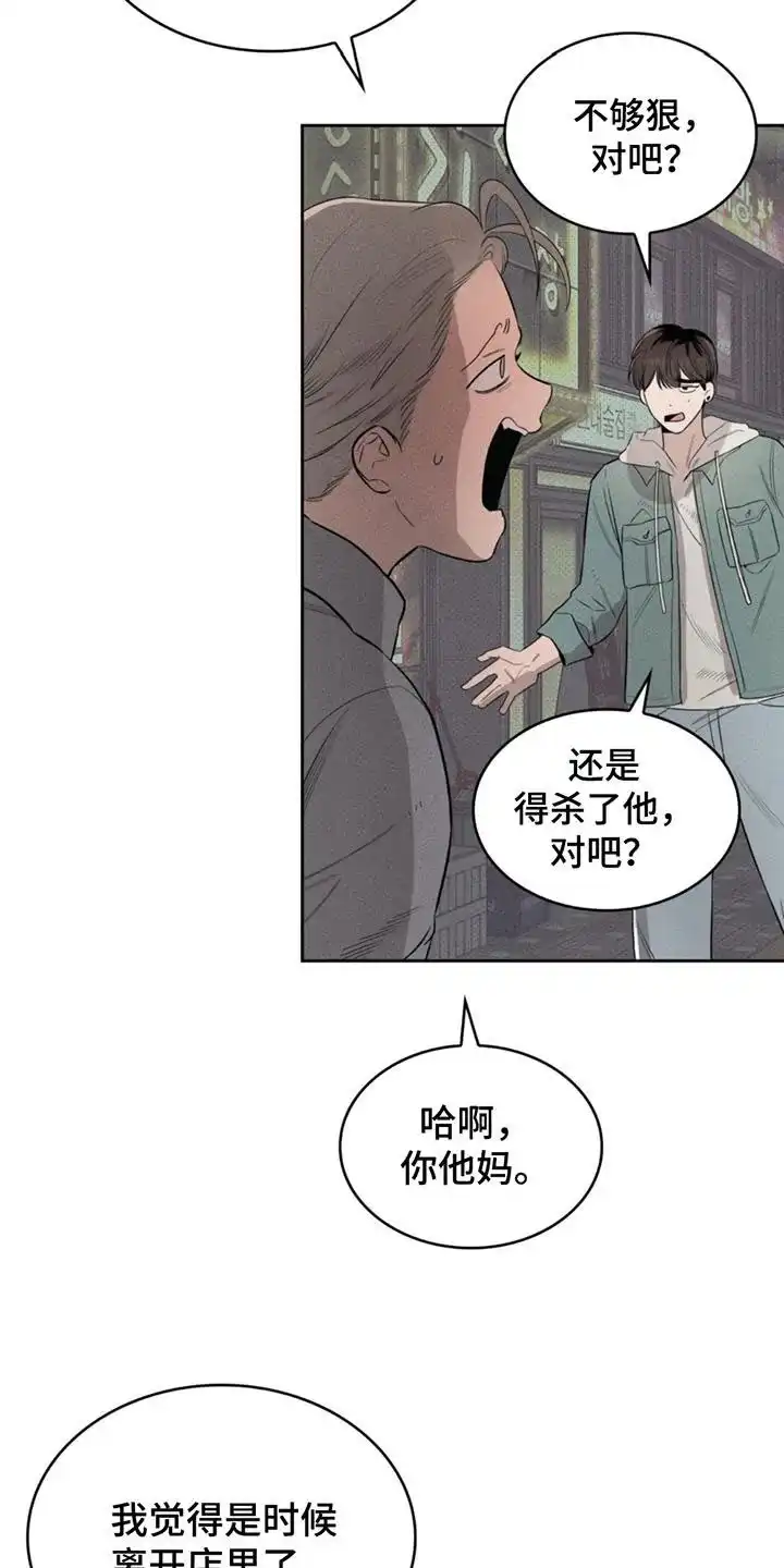 666号房间 第3话 第8页