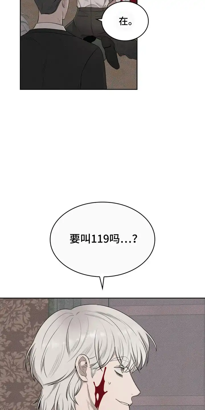 666号房间 第4话 第9页