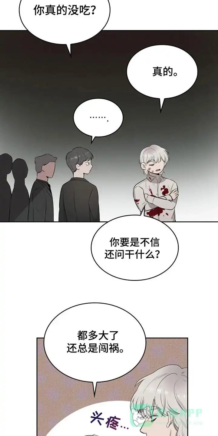 666号房间 第4话 第16页