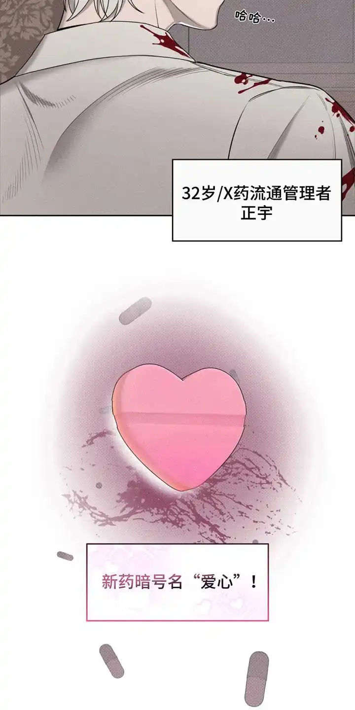 666号房间 第4话 第10页
