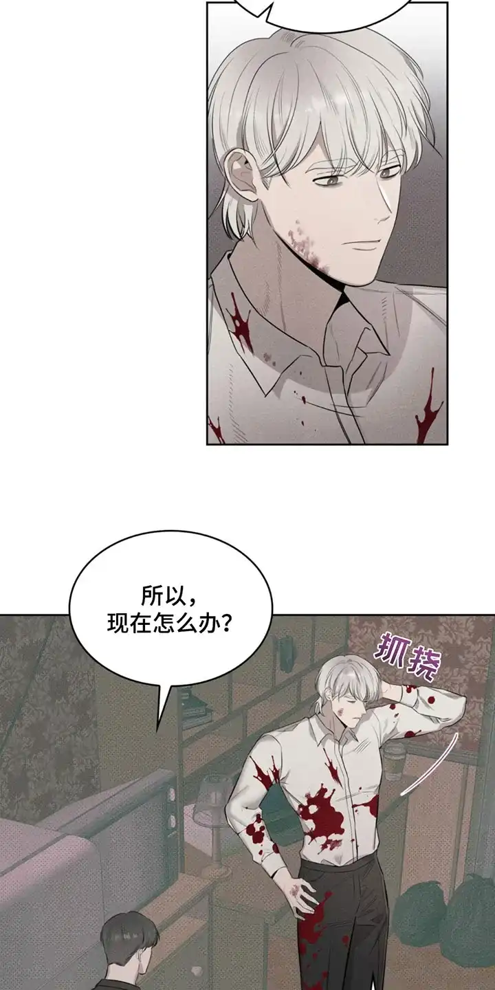 666号房间 第4话 第13页
