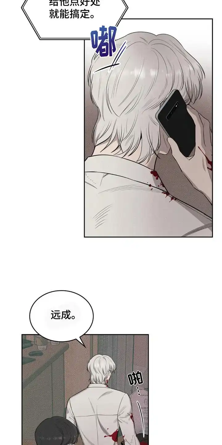 666号房间 第4话 第8页