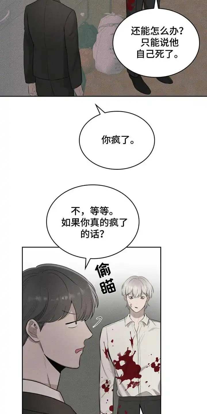 666号房间 第4话 第14页