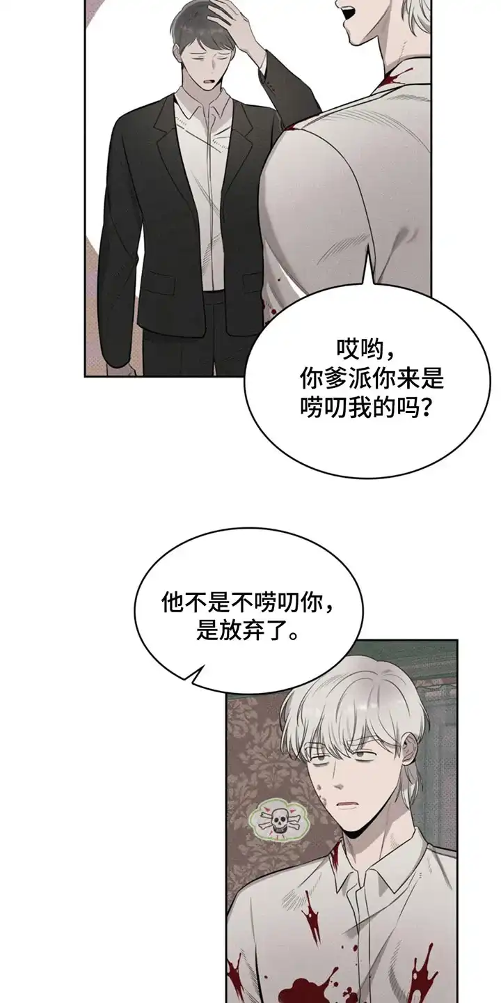 666号房间 第4话 第17页