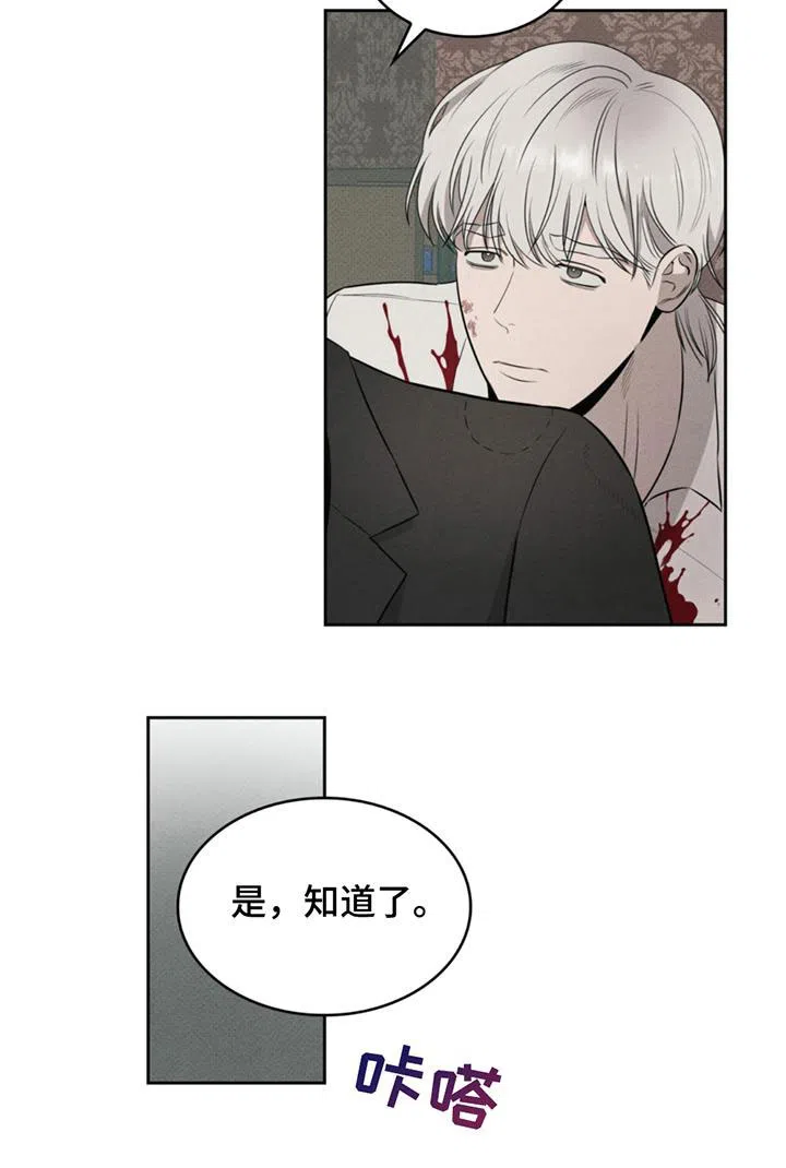 666号房间 第4话 第20页