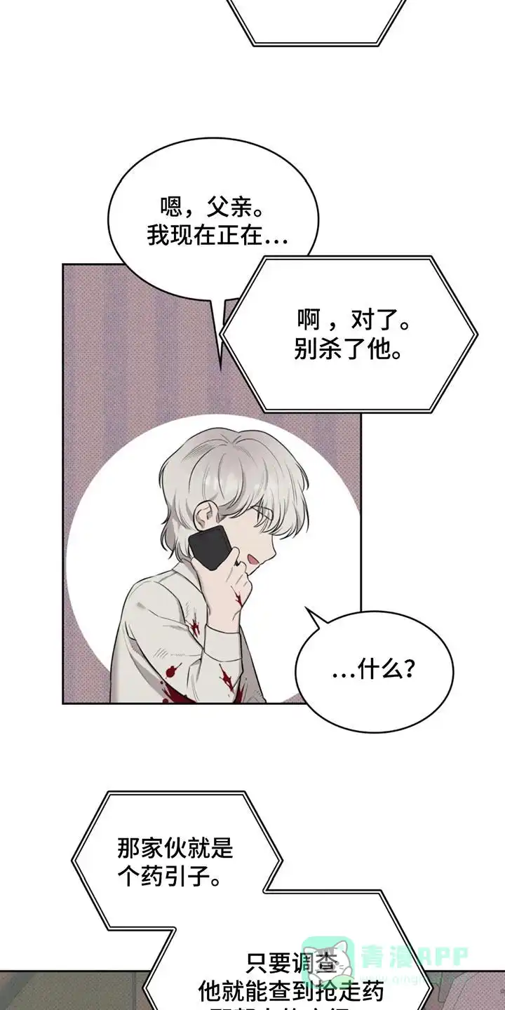 666号房间 第4话 第6页