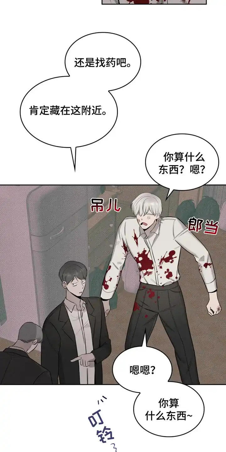 666号房间 第4话 第18页