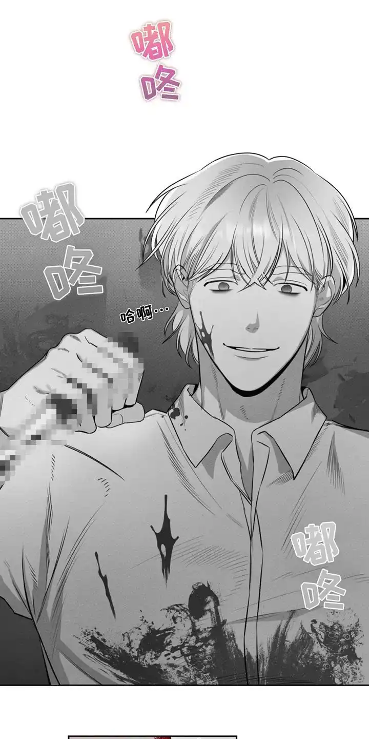 666号房间 第4话 第4页
