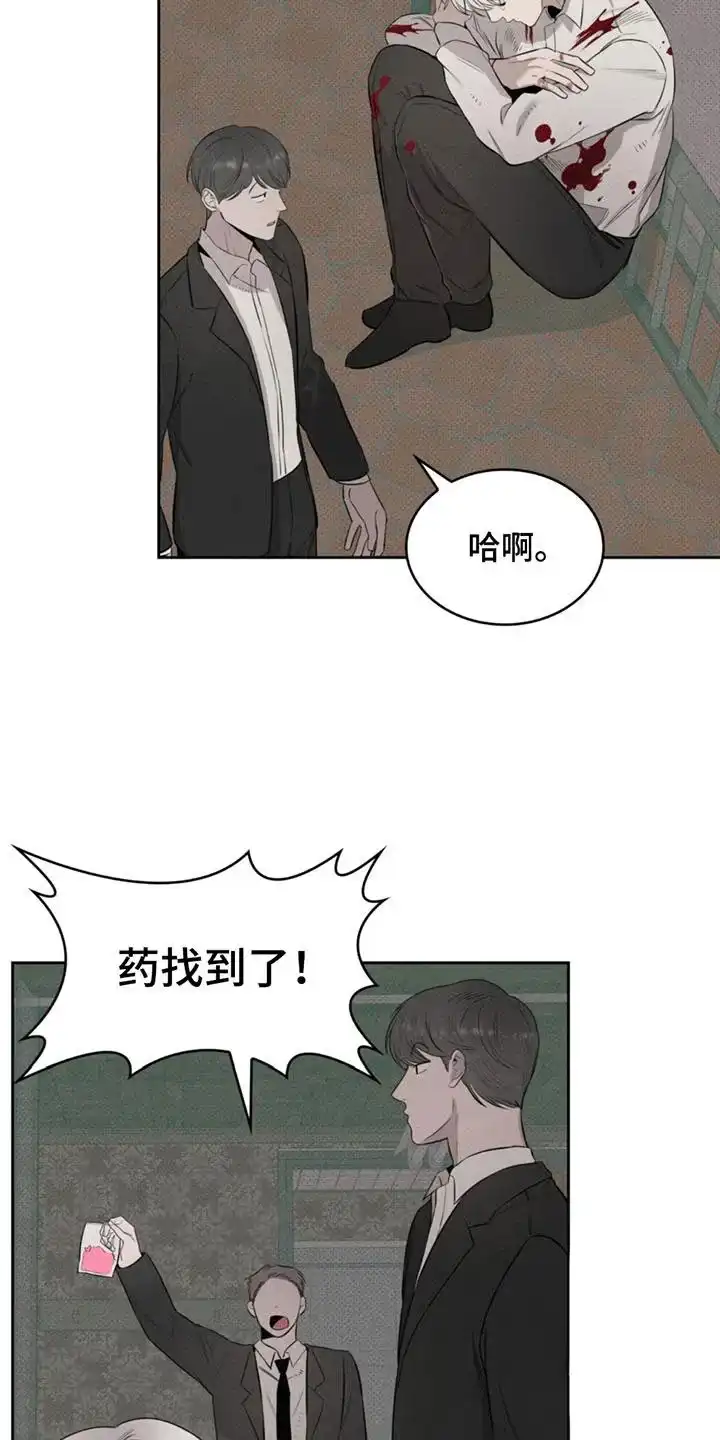 666号房间 第5话 第4页
