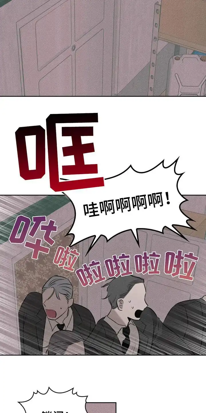 666号房间 第5话 第15页
