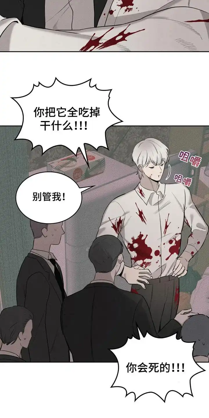 666号房间 第5话 第10页