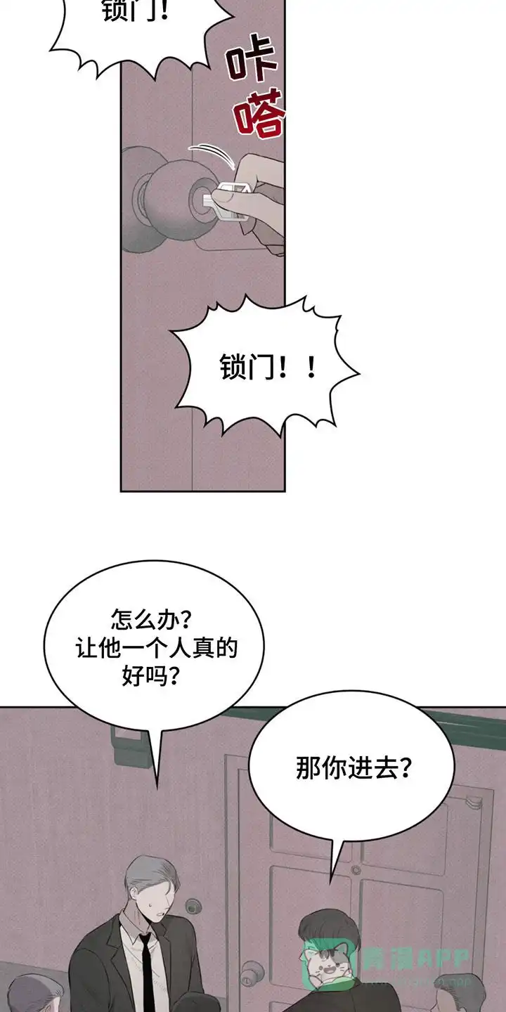 666号房间 第5话 第16页