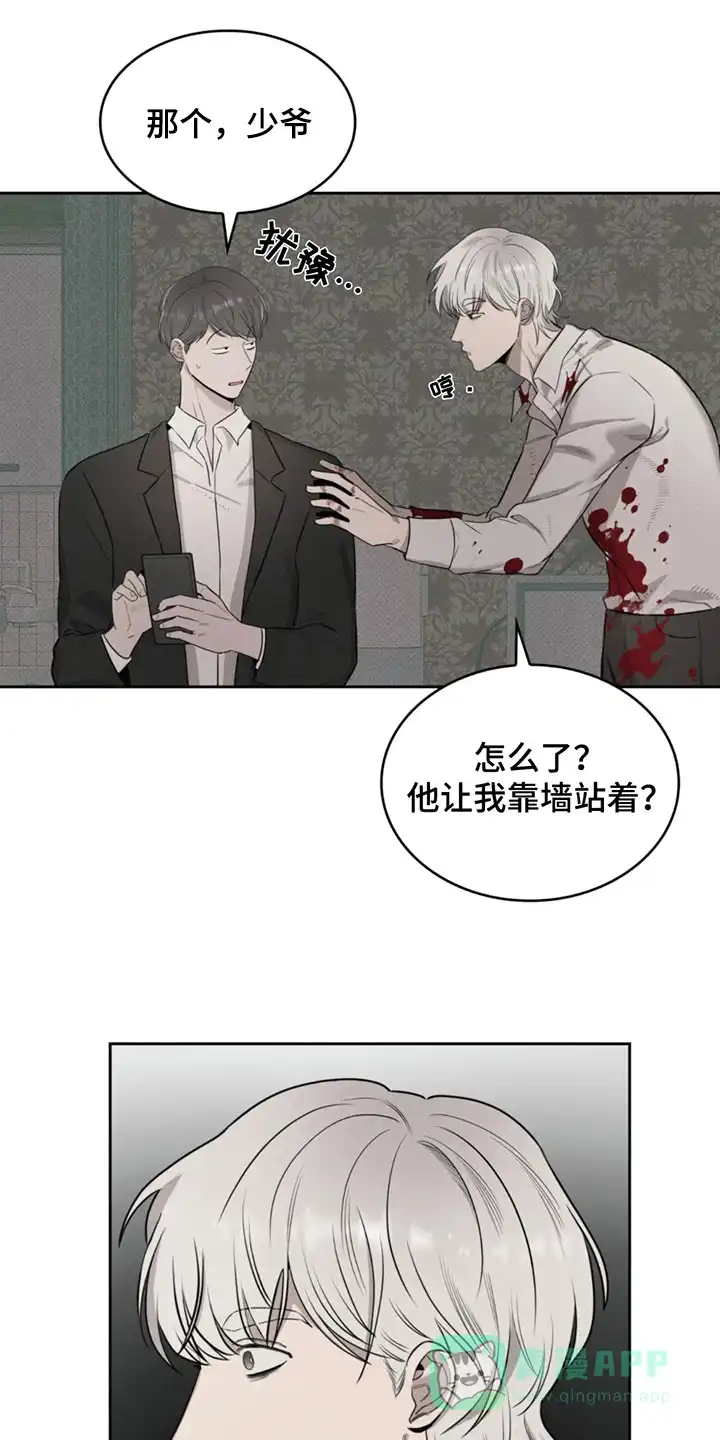 666号房间 第5话 第1页