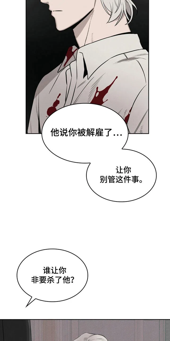 666号房间 第5话 第2页