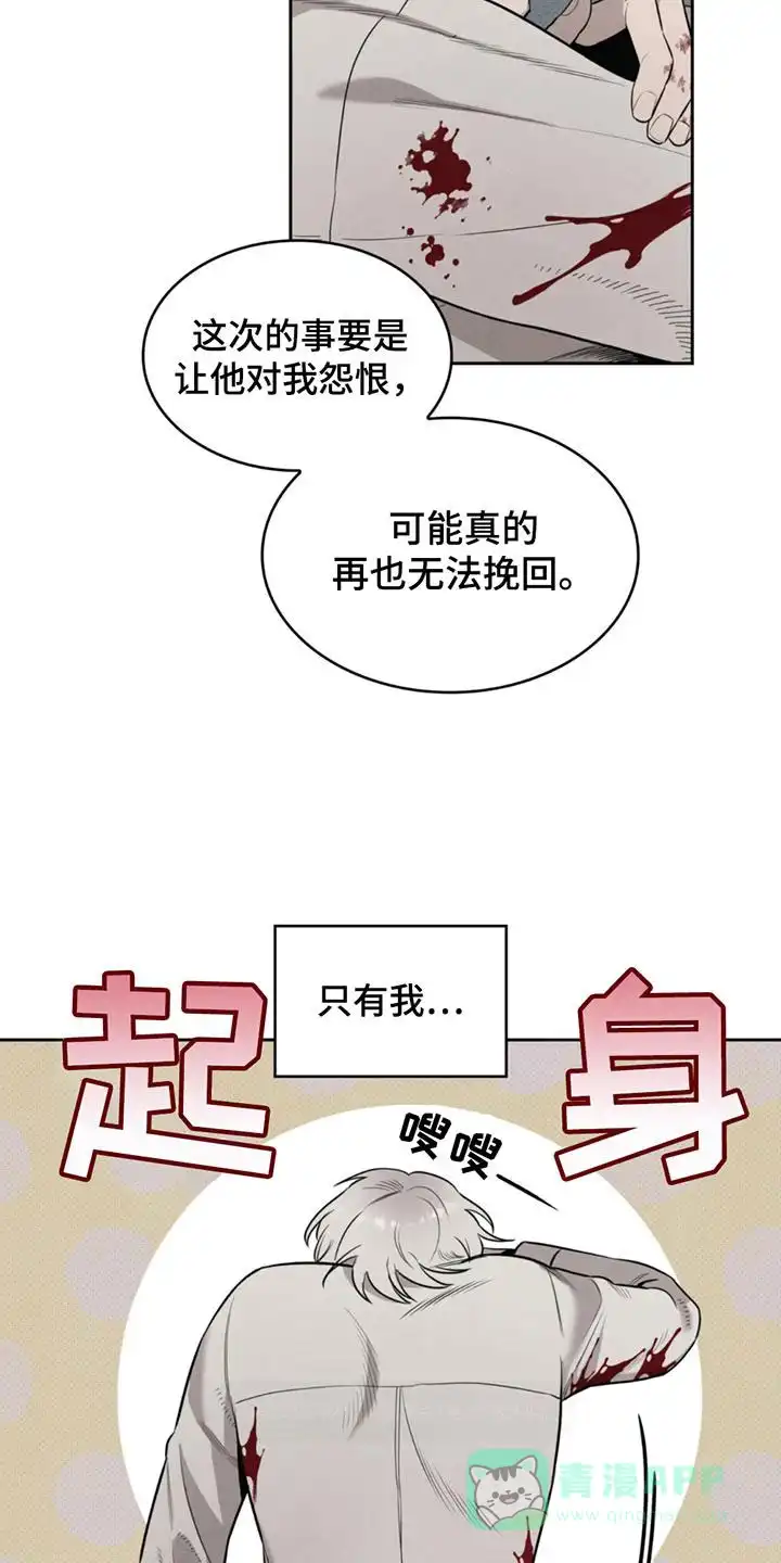 666号房间 第5话 第6页