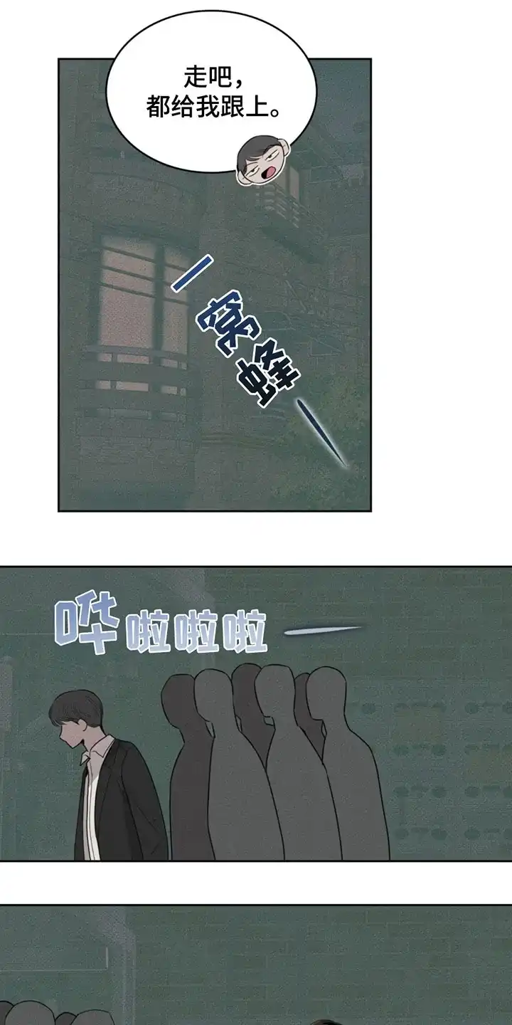 666号房间 第5话 第20页