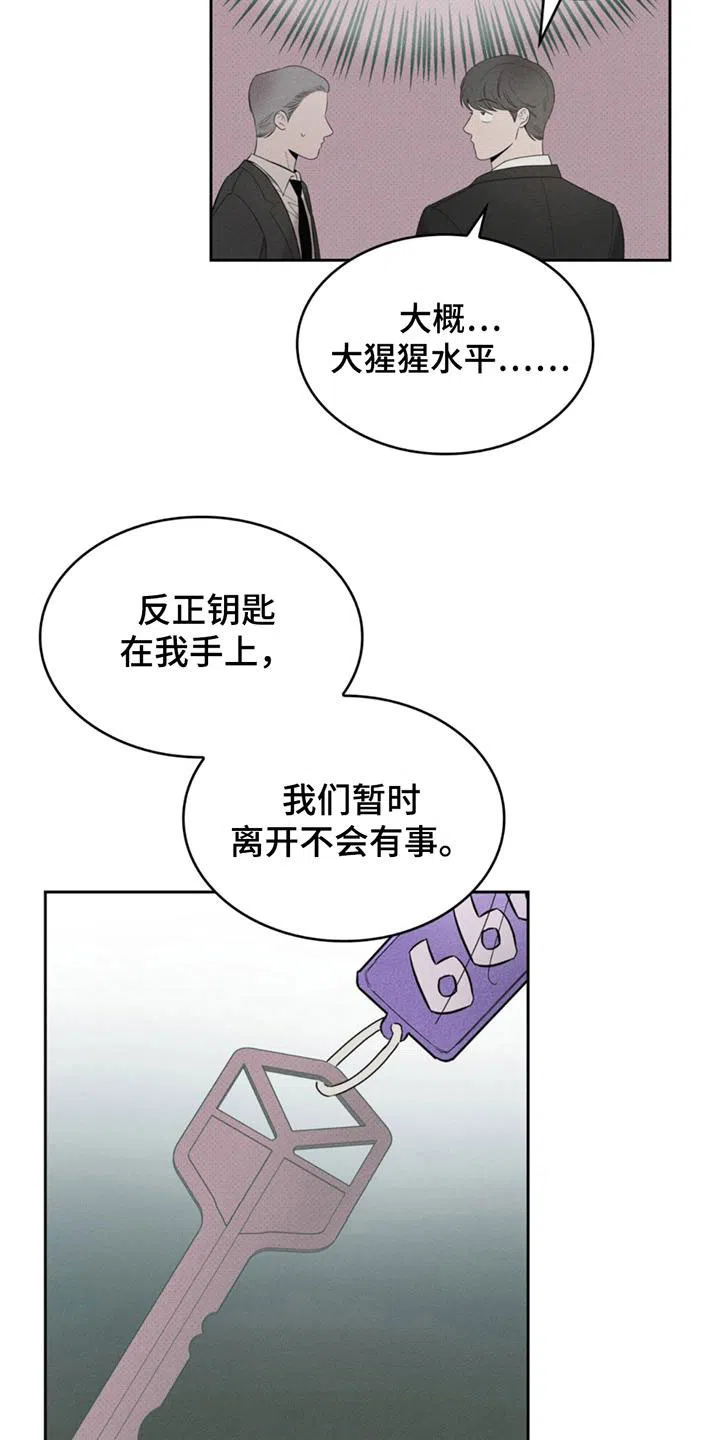666号房间 第5话 第18页