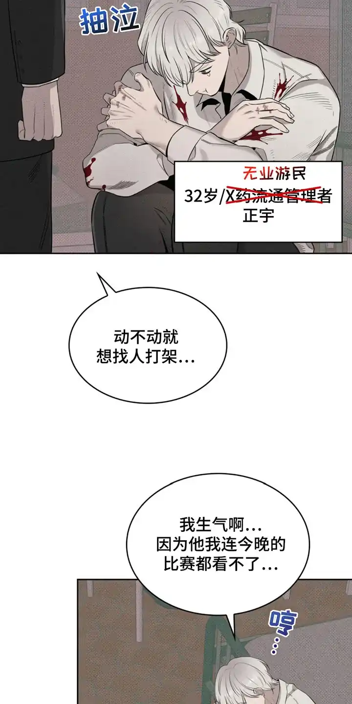 666号房间 第5话 第3页
