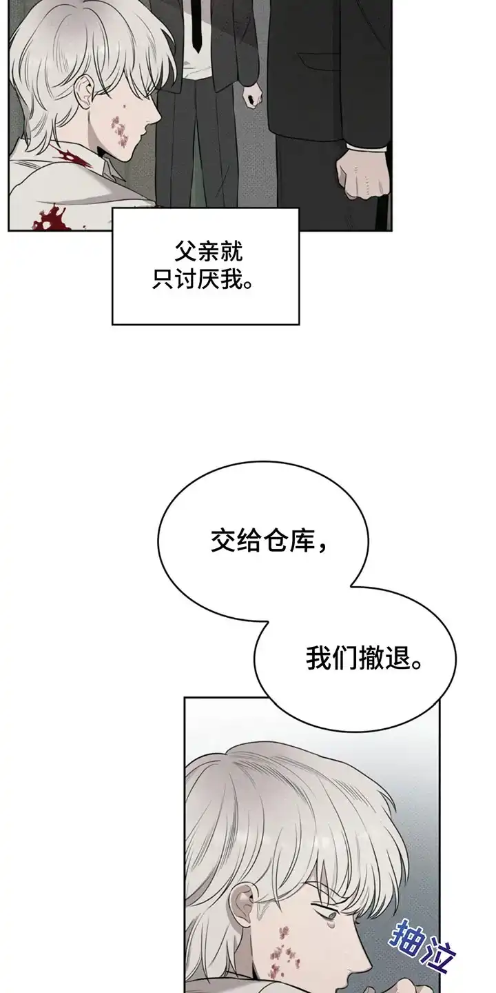 666号房间 第5话 第5页
