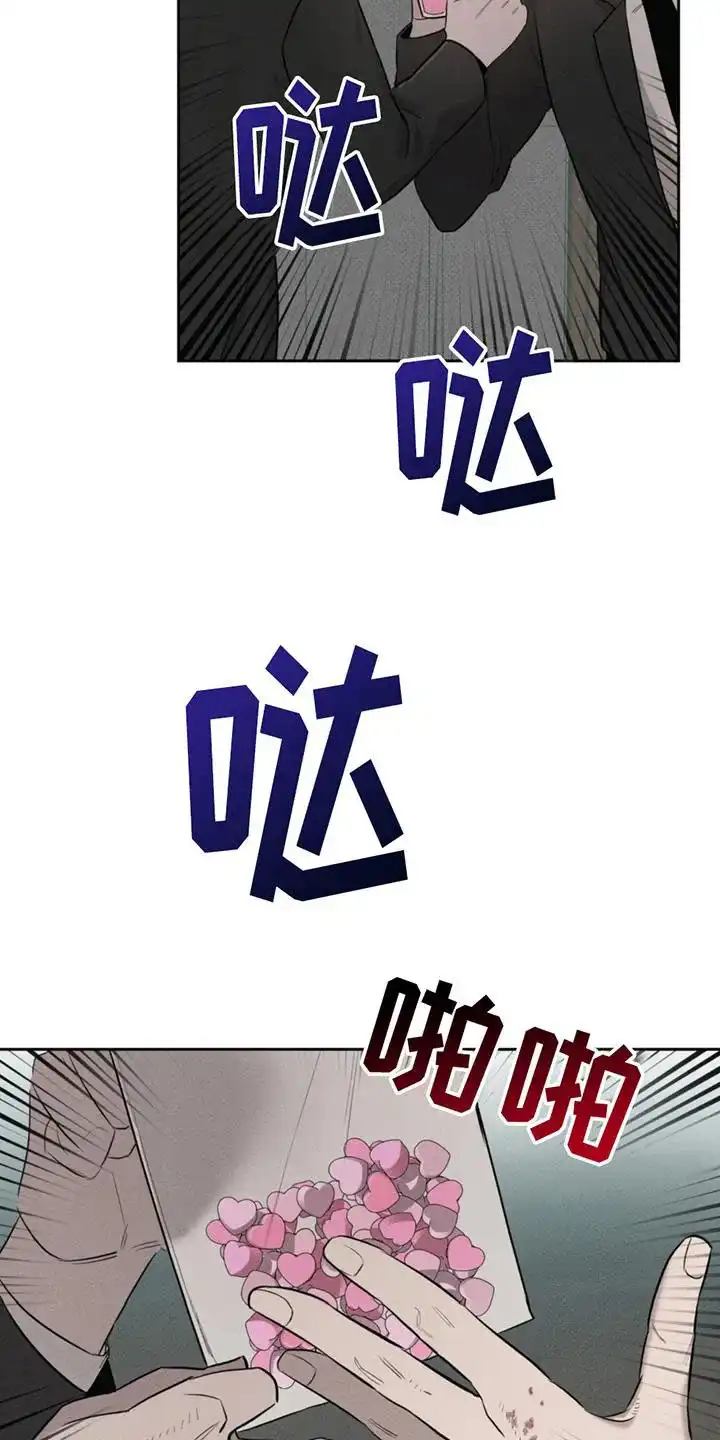 666号房间 第5话 第8页