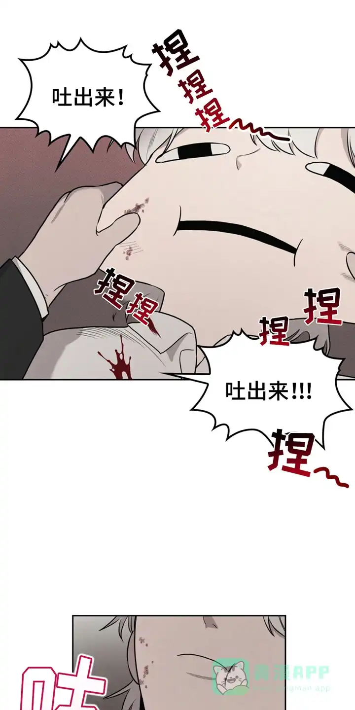 666号房间 第5话 第11页