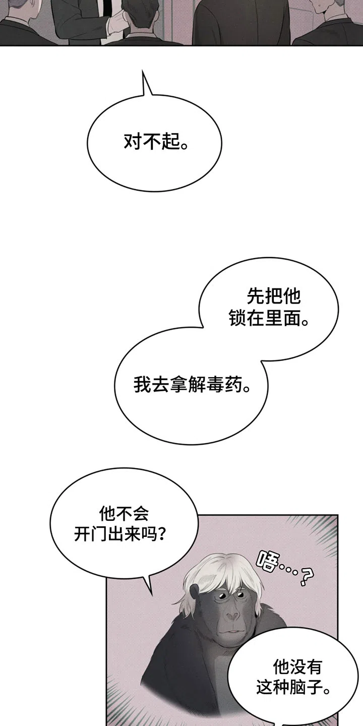 666号房间 第5话 第17页