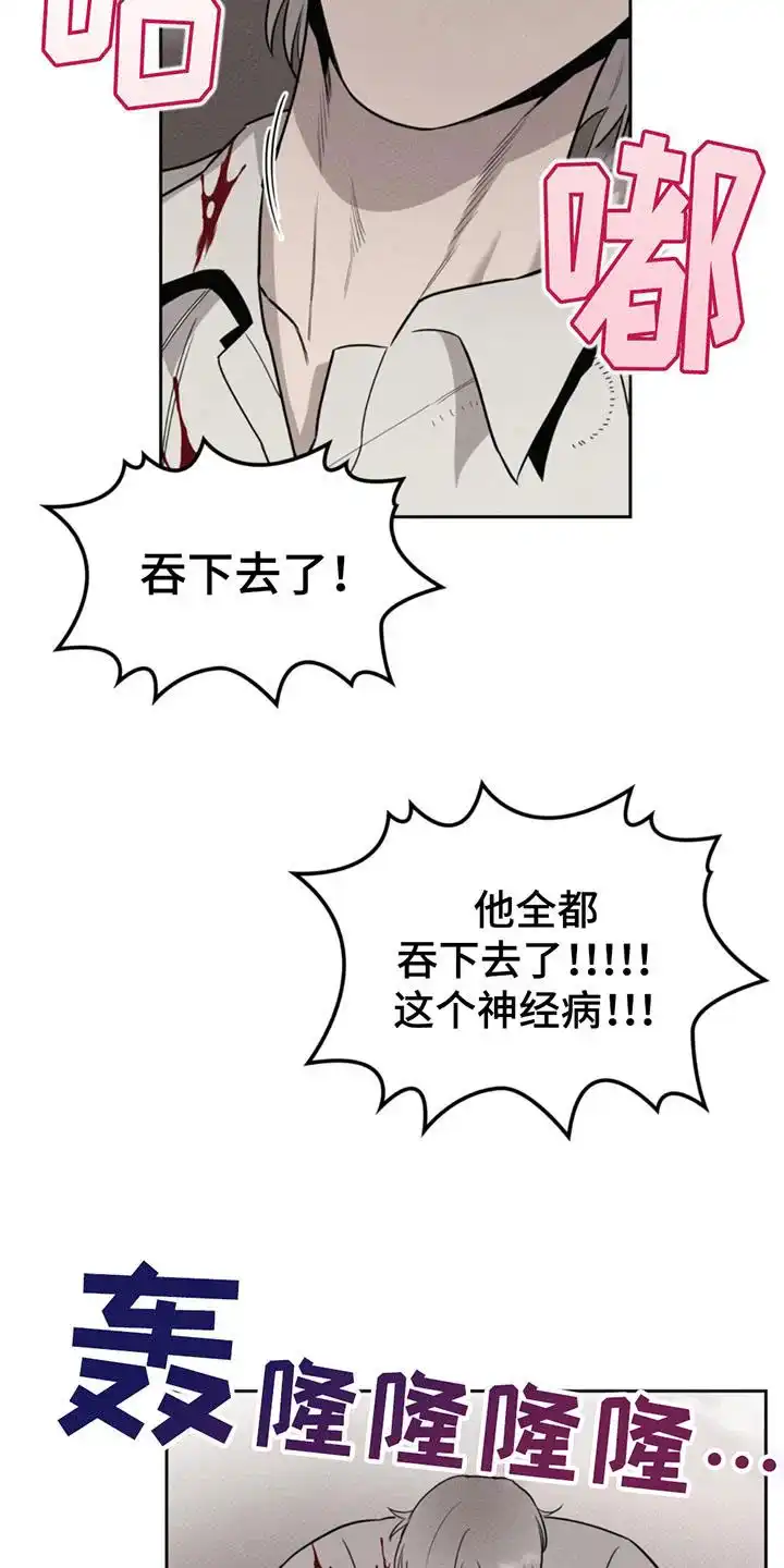 666号房间 第5话 第12页