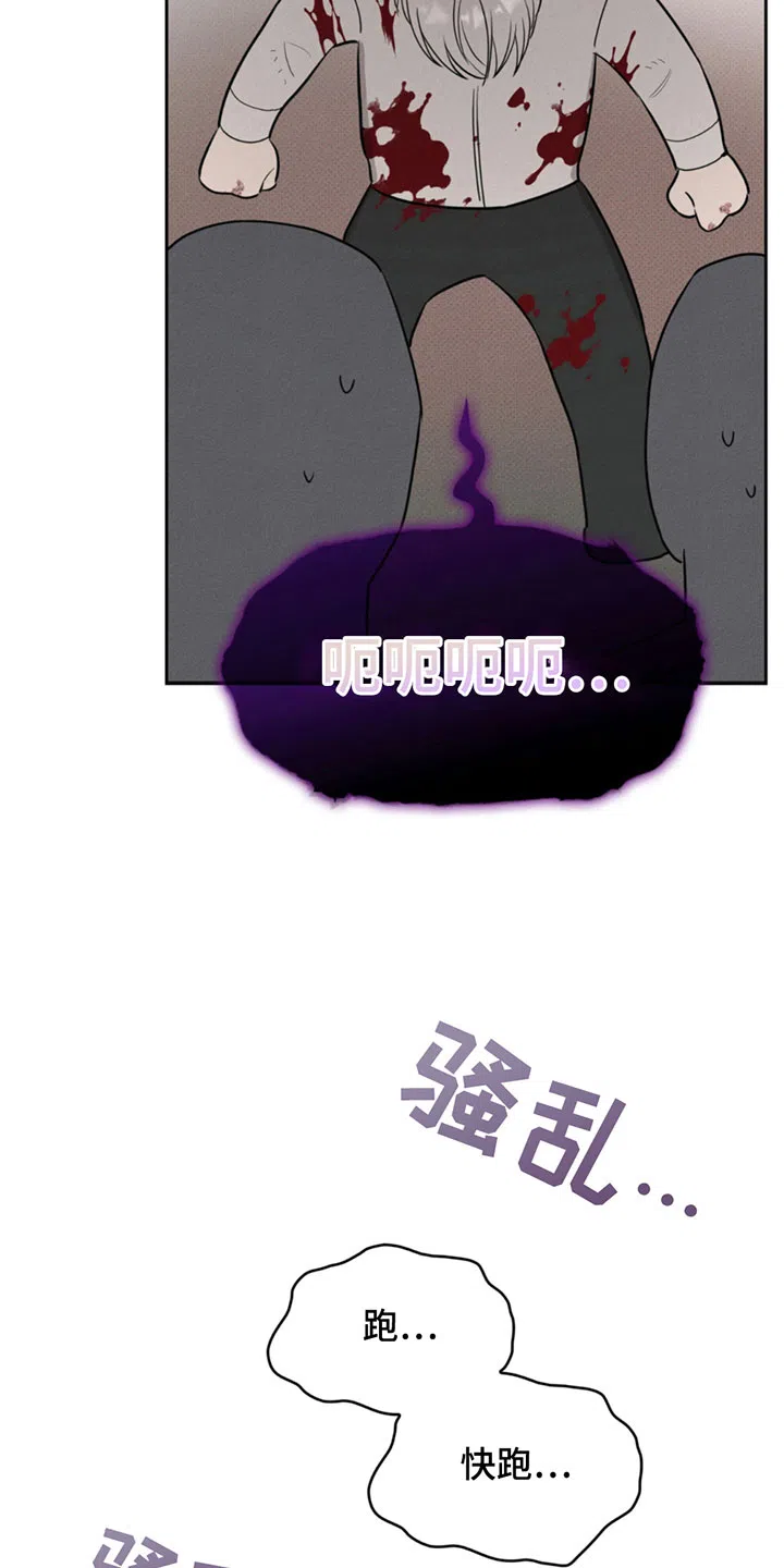 666号房间 第5话 第13页