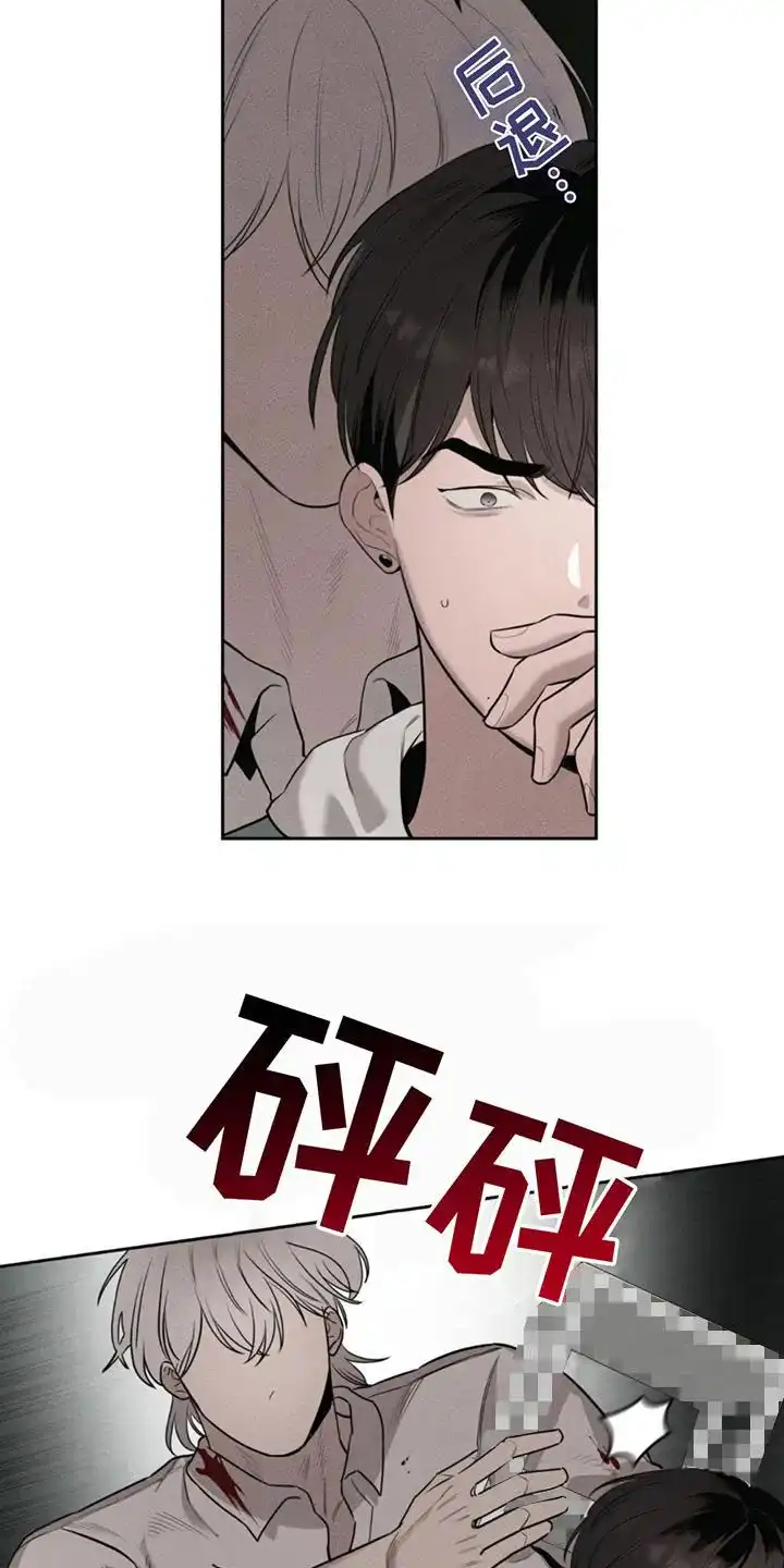 666号房间 第6话 第8页