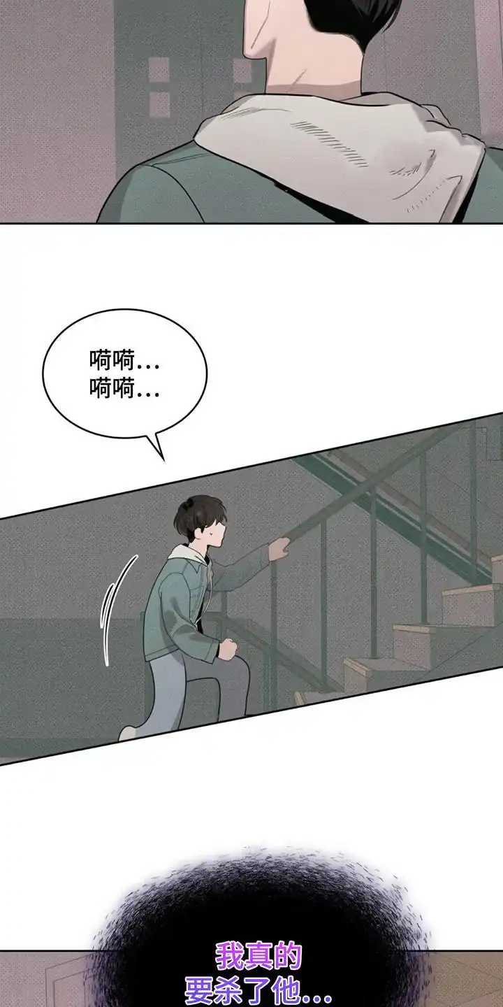 666号房间 第6话 第2页