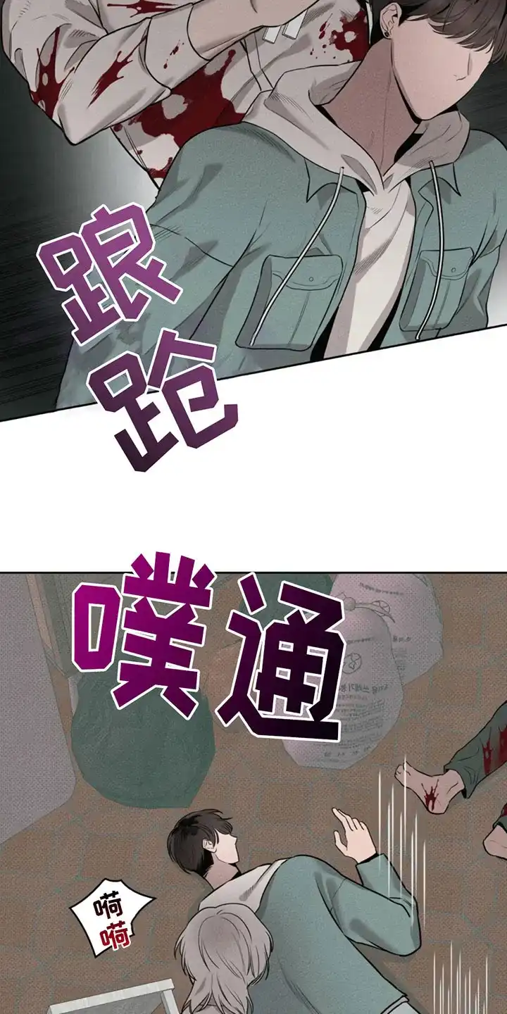 666号房间 第6话 第9页