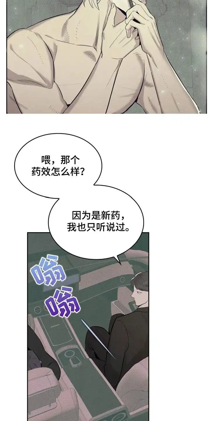 666号房间 第6话 第19页