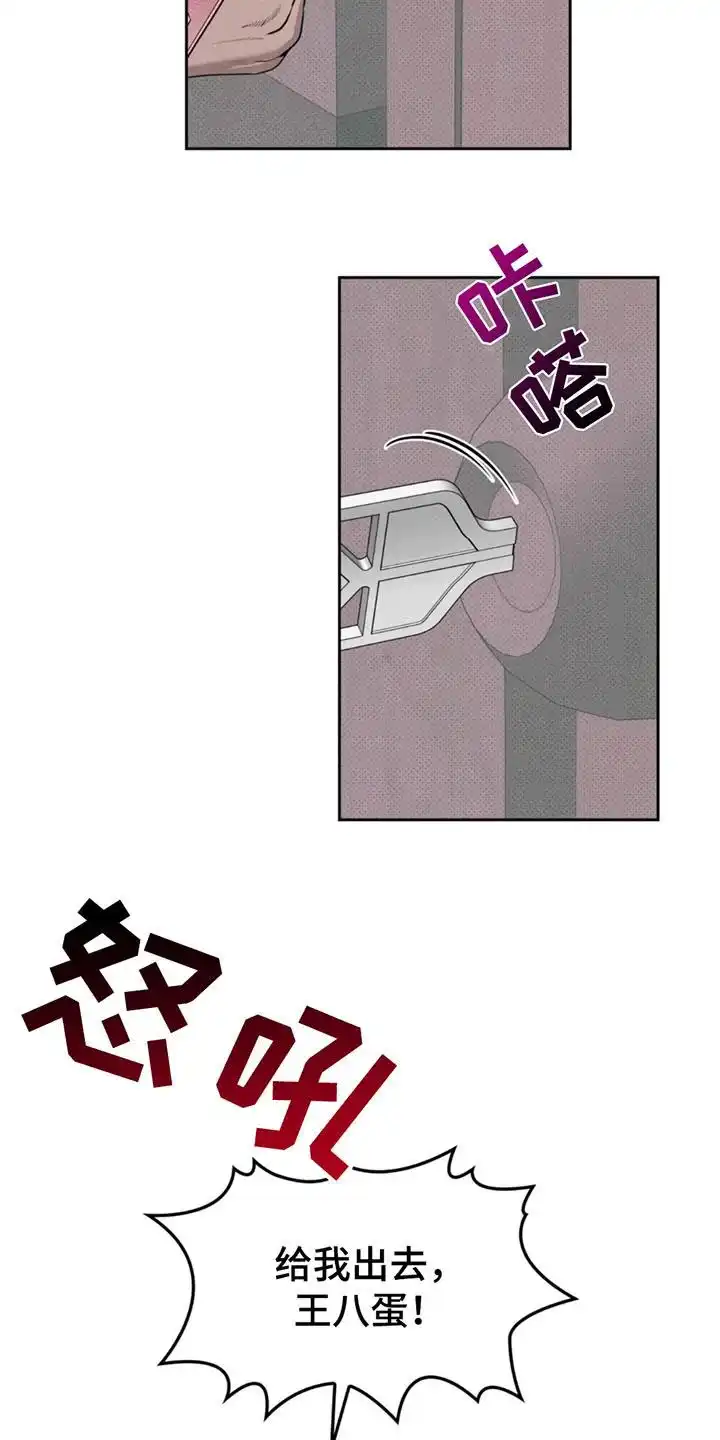 666号房间 第6话 第4页