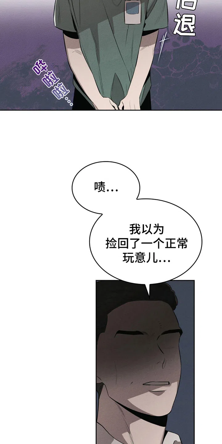 666号房间 第6话 第15页