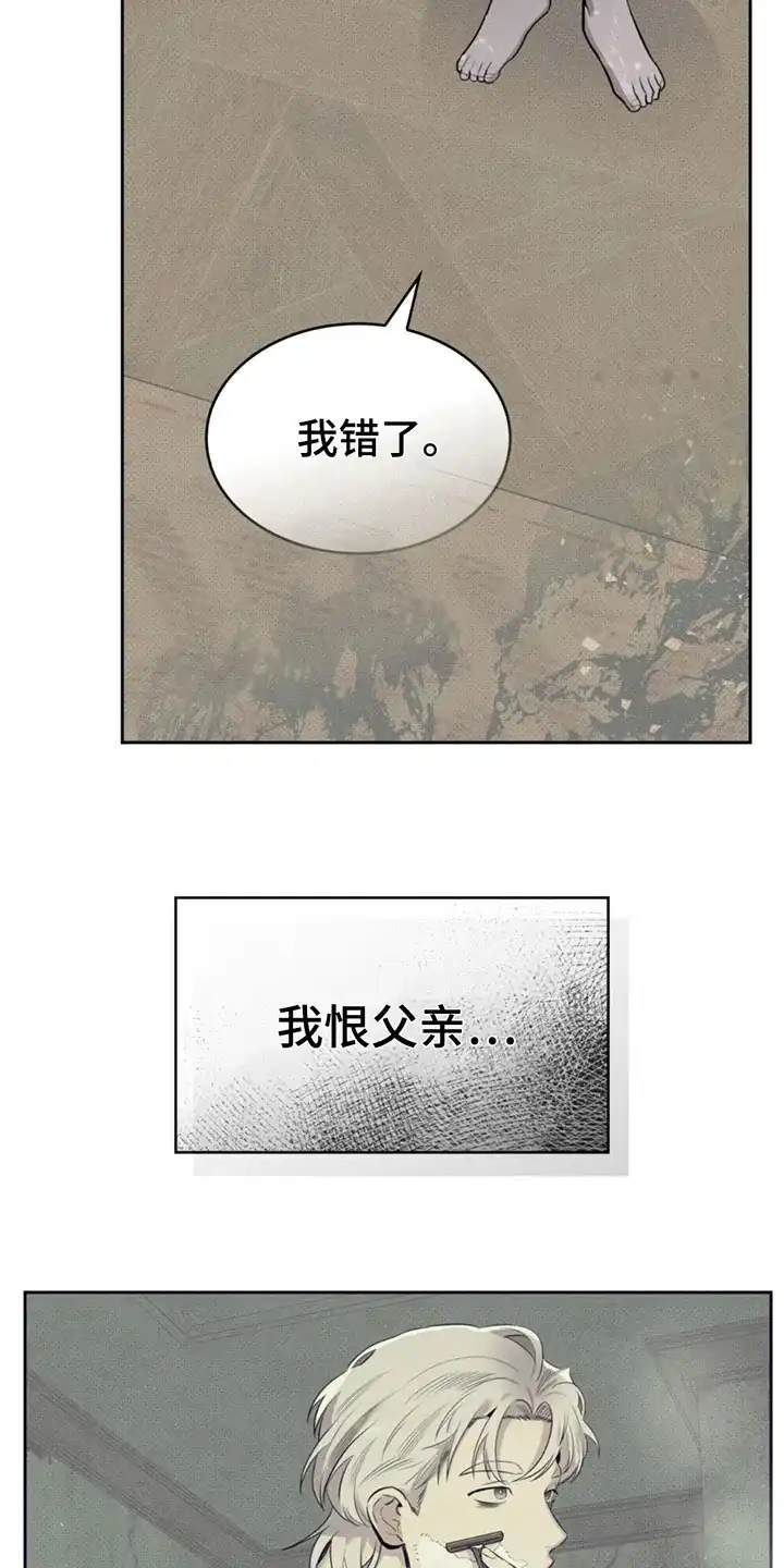 666号房间 第6话 第18页