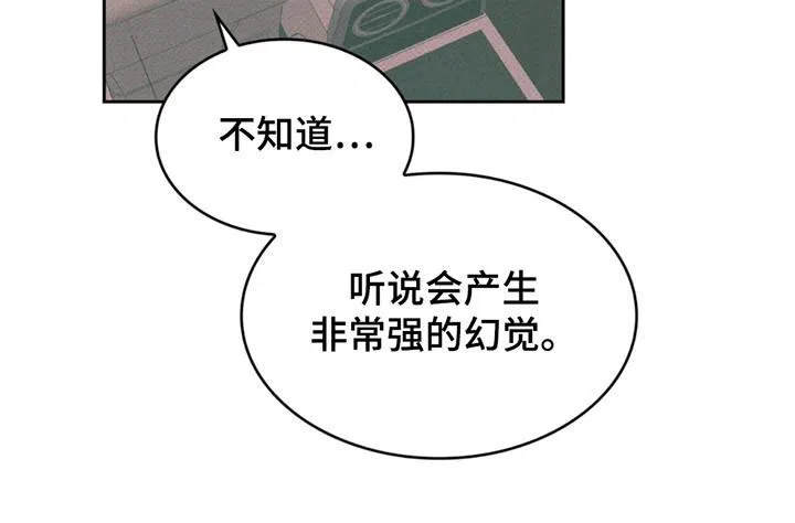 666号房间 第6话 第20页