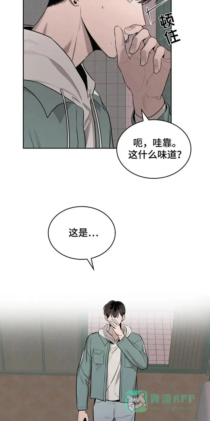 666号房间 第6话 第6页