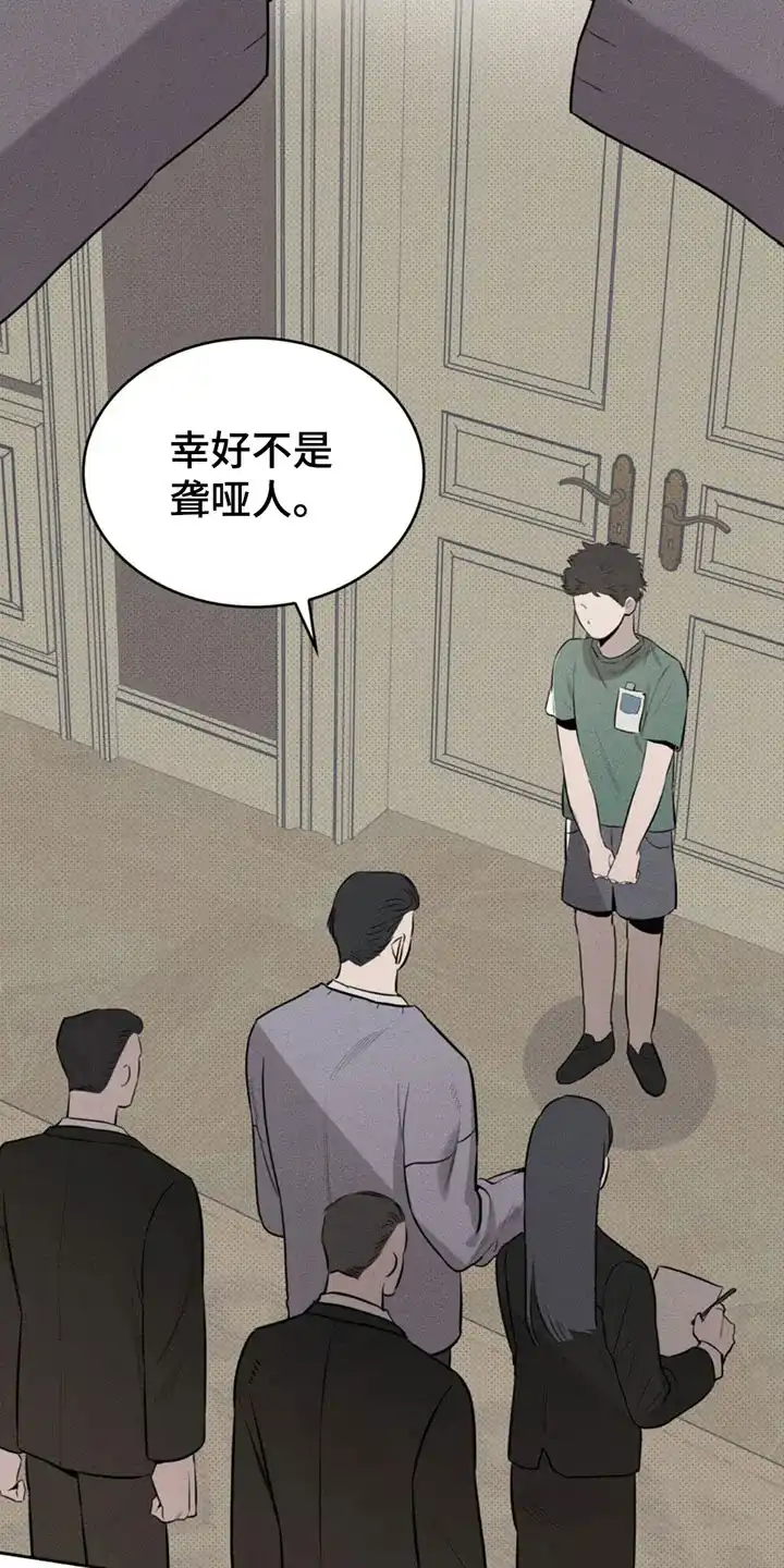 666号房间 第6话 第13页