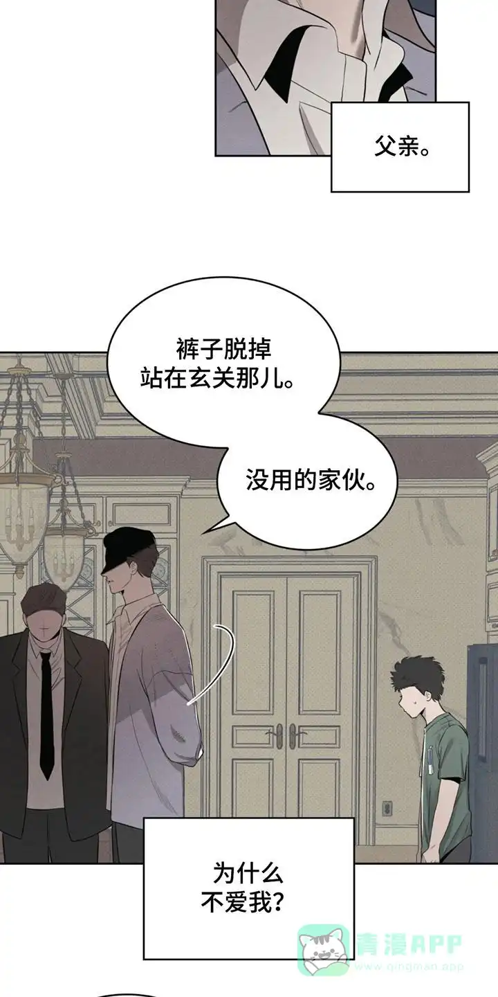 666号房间 第6话 第16页